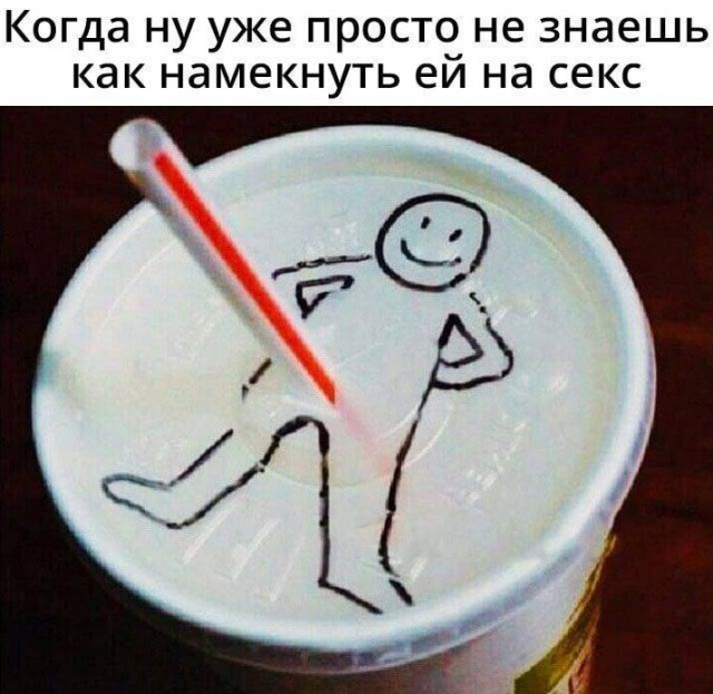 Немного мемчиков. Для взрослых. Часть 16