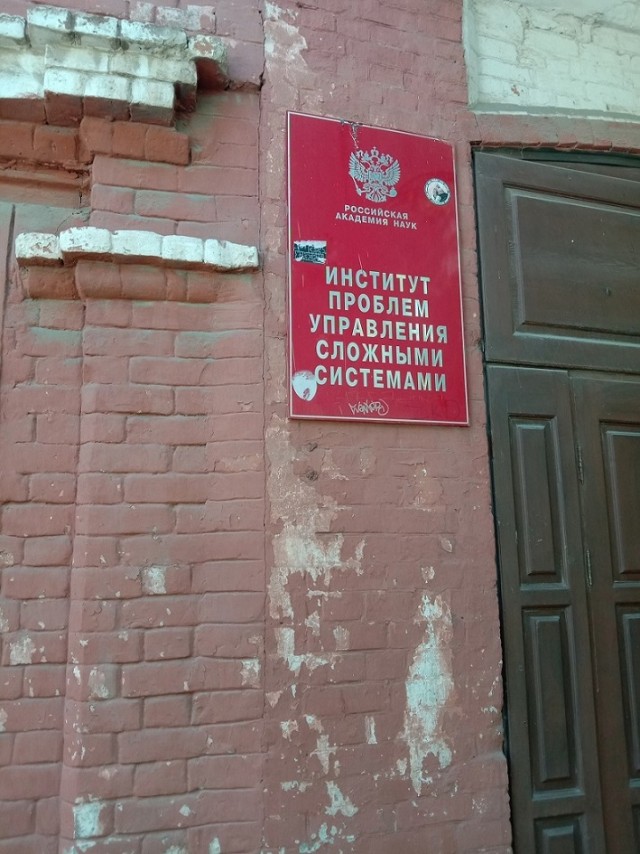 Привет Самара