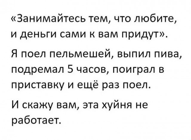 Картинки и мемы для настроения - 123