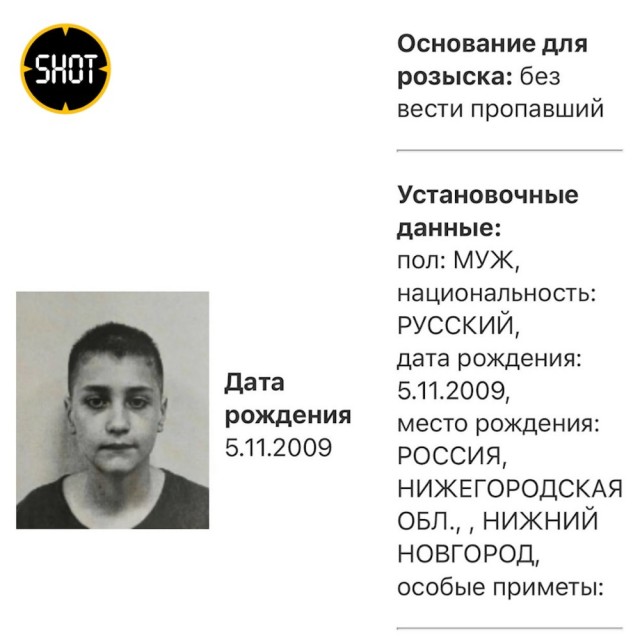 13-летнего пацана, который жестоко убил пятиклассника в Нижнем Новгороде, объявили в федеральный розыск.