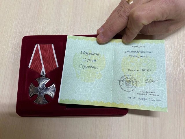 В Мурманске посмертно наградили орденом Мужества погибшего Сергея Морякова