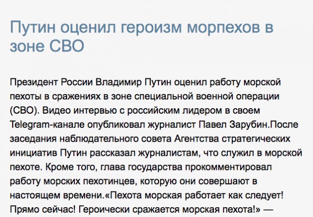 «Ничего не рухнуло и не разваливается»: Путин прокомментировал рост российского бизнеса