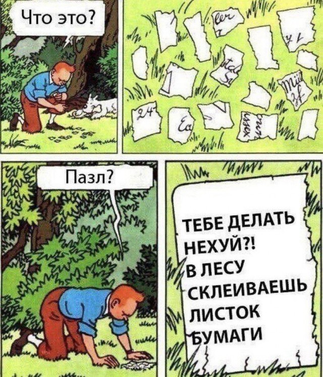 Всего понемногу. Часть 11