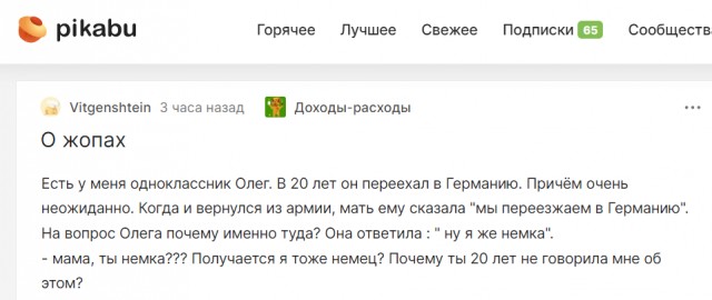 О ж*пах