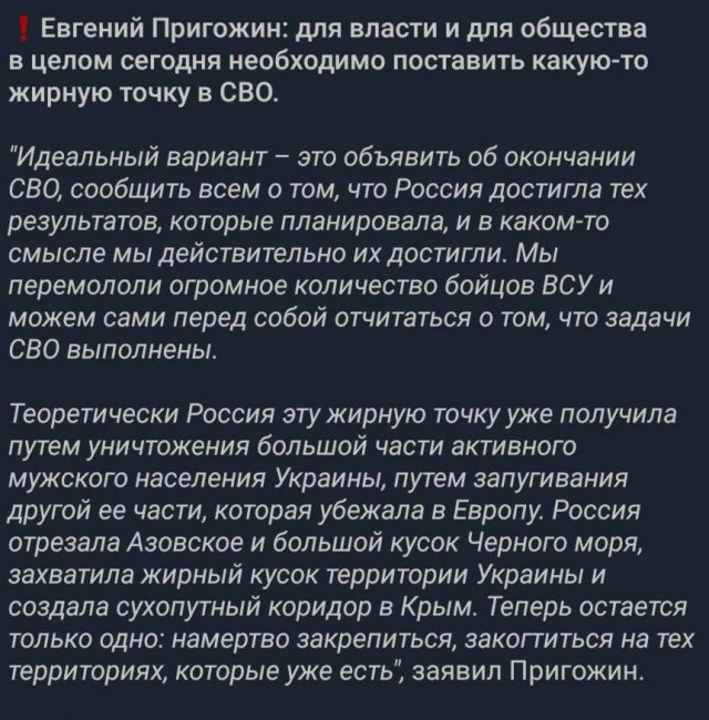 Польша исчезнет