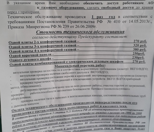 В Амурской области женщина довела до истерики сотрудницу "Газпрома", которая искала утечку газа в доме