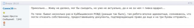 Угнали машину из Питера в Иркутск...