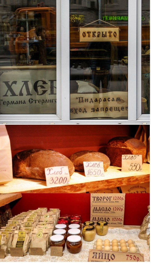 Хлеб за 450 рублей