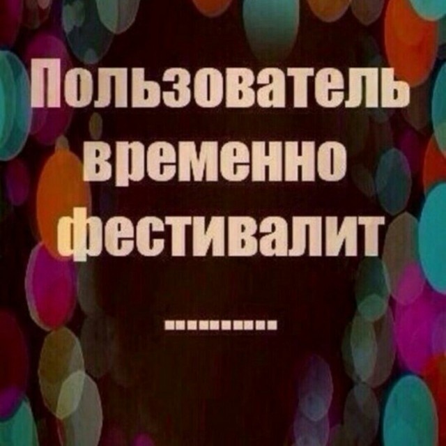 Спустя два дня