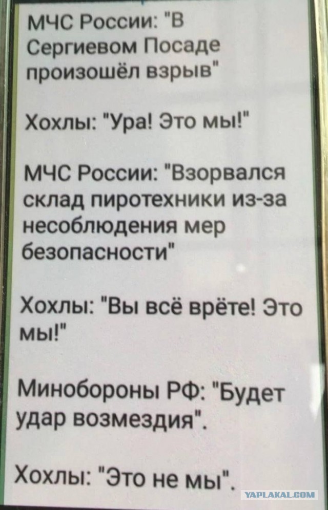 Мощный взрыв прогремел в Сергиев-Посаде