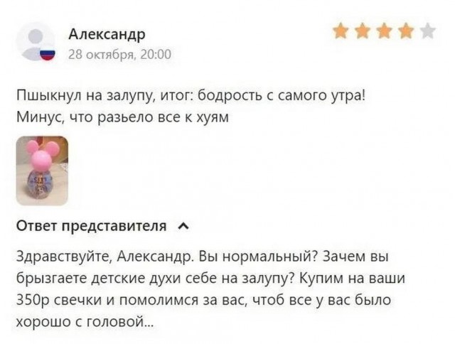 Отряд быстрого деградирования №21