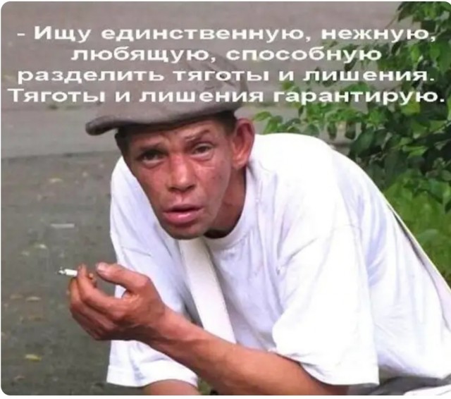 Брачное объявление (бабы налетай)