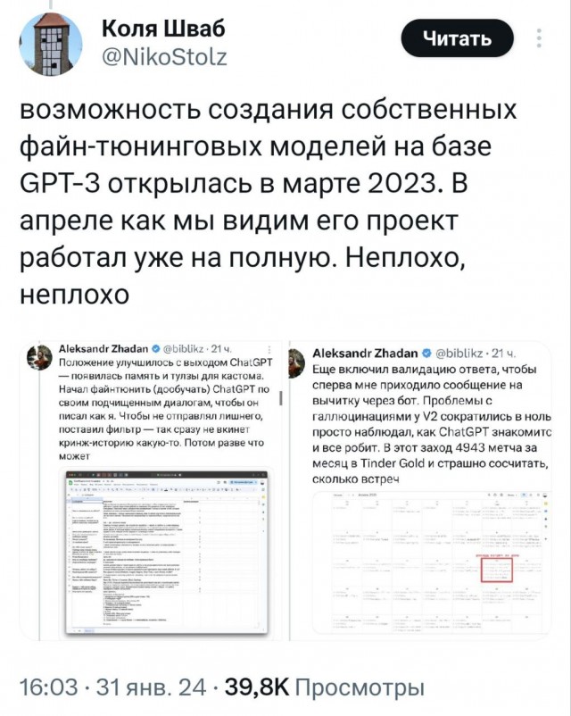 Ленивый парень нашёл себе девушку с помощью ChatGPT