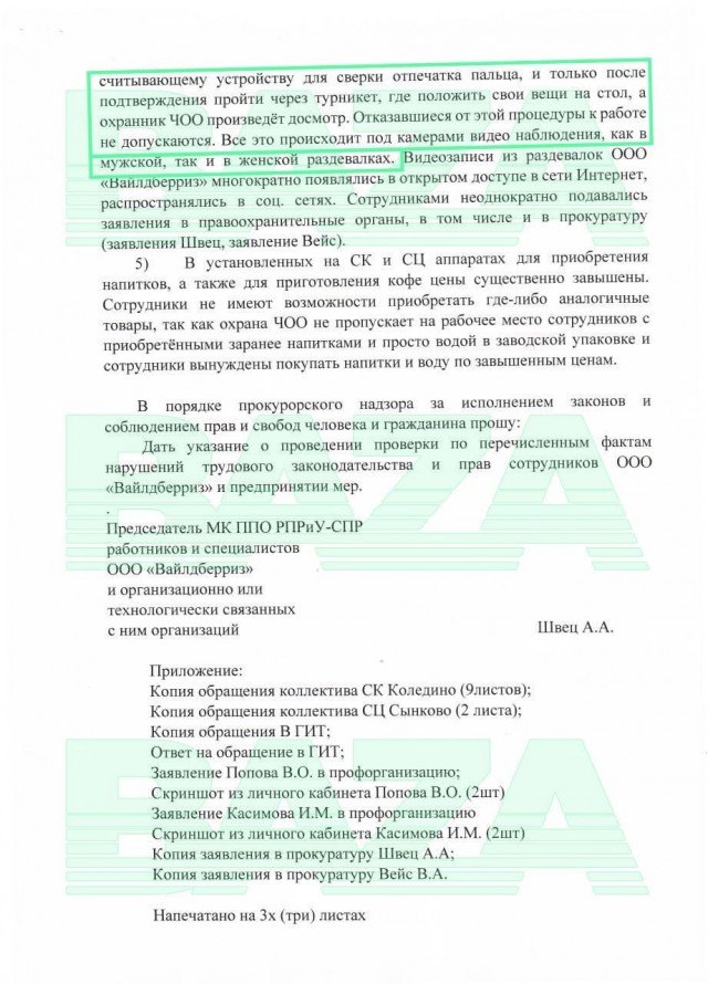 Редактирование карточки товара на вайлдберриз. Условия сотрудничества с wildberries. Сотрудничество с вайлдберриз условия отзывы. Wildberries партнеры. Сотрудничество с вайлдберриз условия отзывы.