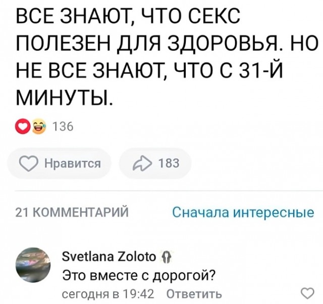 Прикольные комменты и картинки