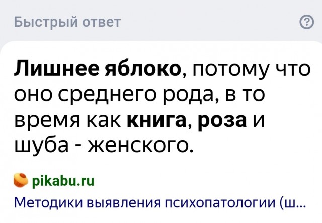 Карточка