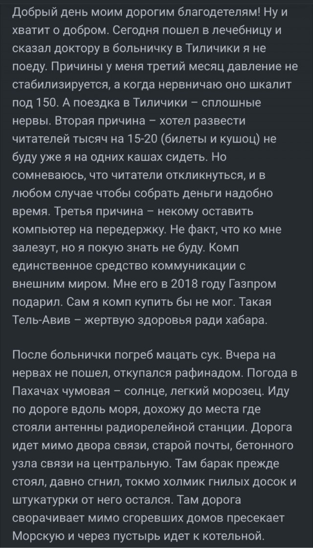 14 мая в Пахачах мокрая метель