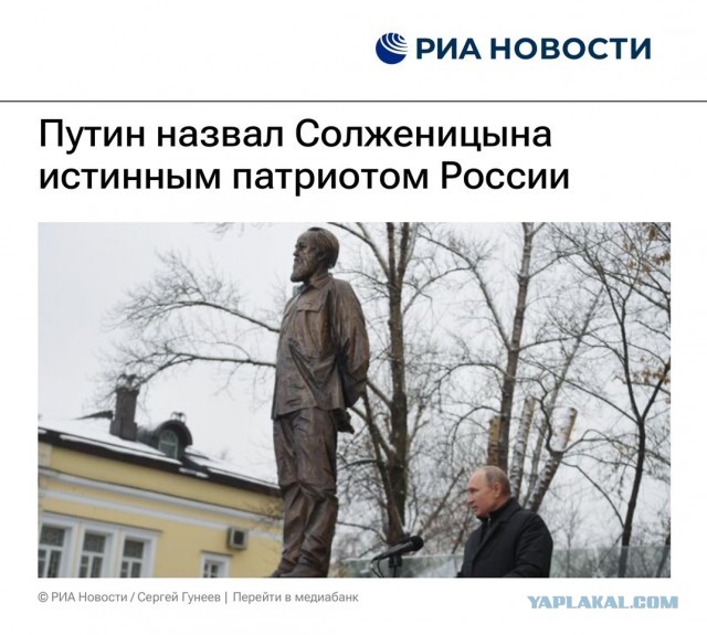 Путин наградил вдову Солженицына орденом