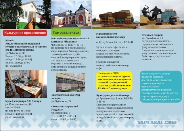 Съездил в Салехард, "жемчужину" Ямала