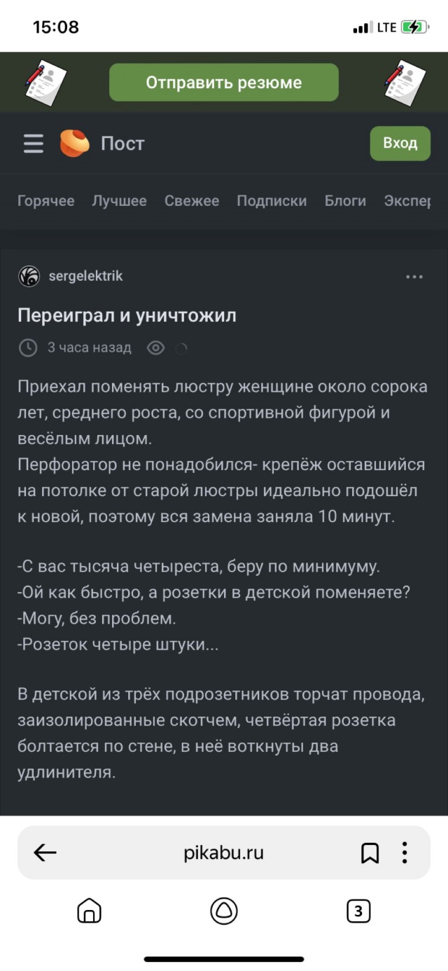 Приехал поменять люстру или всратый муж...