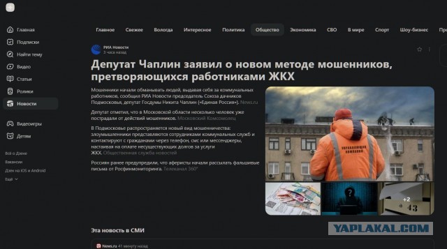 Это какой то позор.