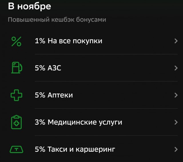 Кэшбек момент
