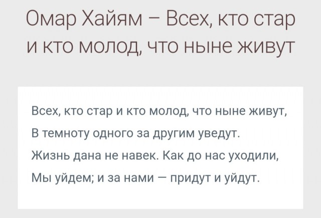 Что бы вы написали на своей могиле?