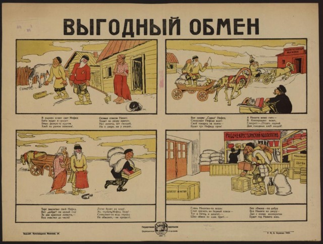 Плакаты СССР 20-х 40-х годов