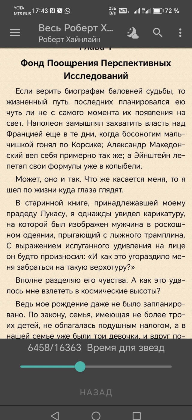 Весь Гарри Гаррисон в одной книге