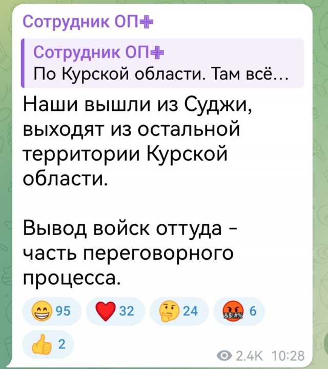 Суджа всё?