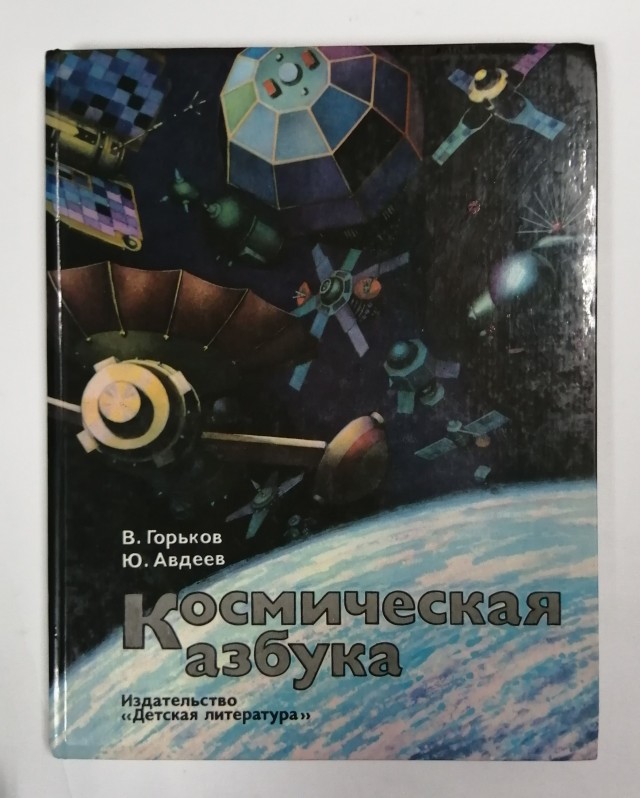 Разбирал вещи в старой квартире, нашел книжку с которой начался  мой первый шаг вхождения в литературу, после неё очень много книг перечитал, но она первая.
