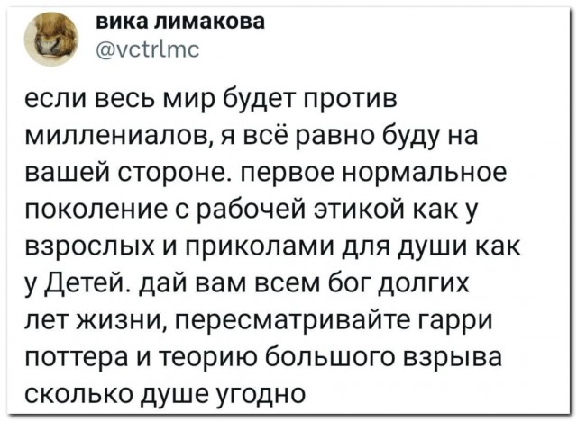 Миллениалы