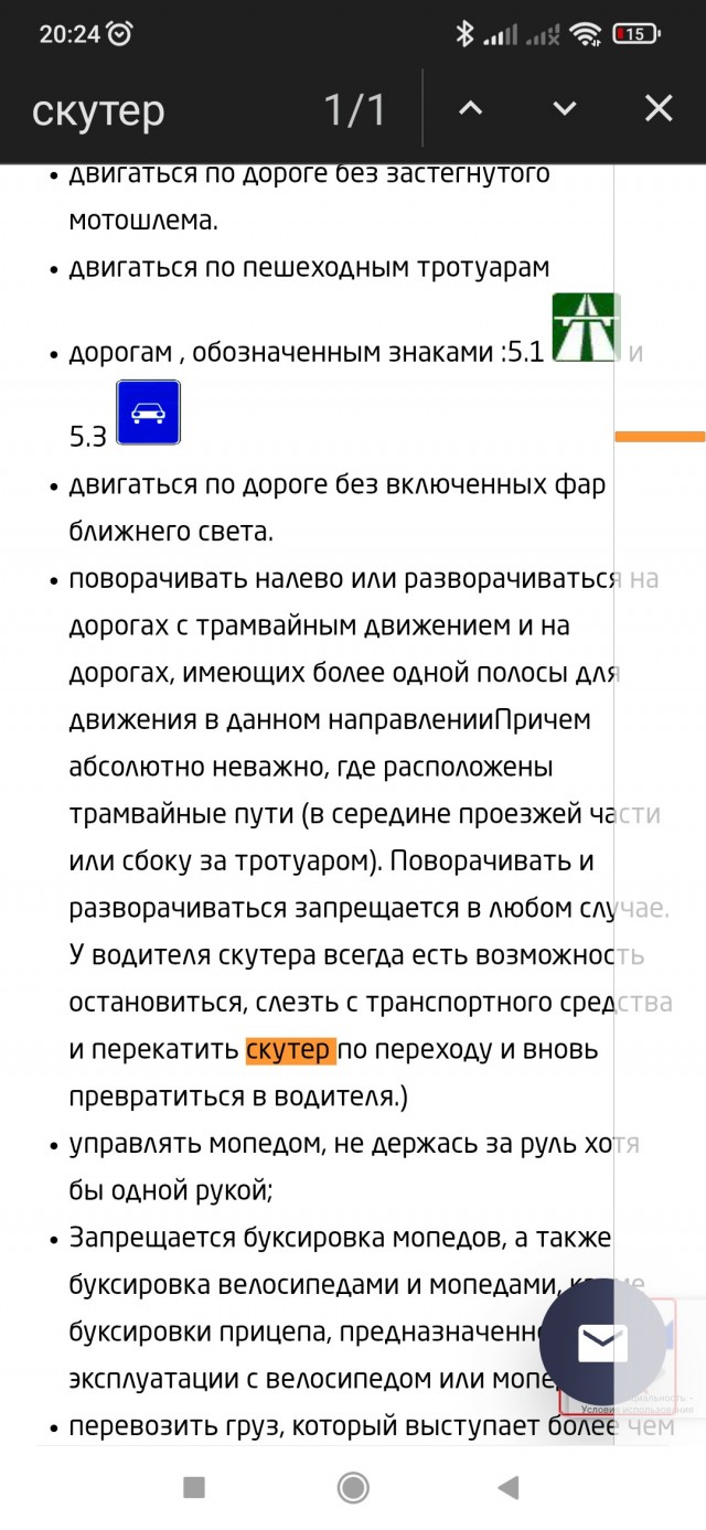 Мотопохеризм?