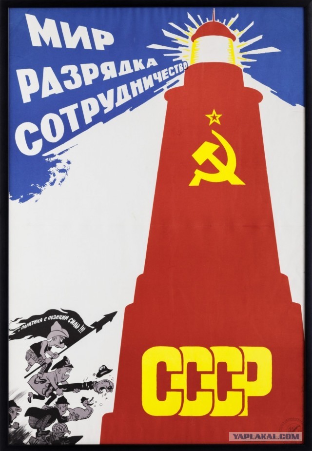 Не осталось людей для таких плакатов