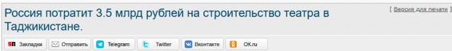 Россия спишет Таджикистану $297 млн долга за электроэнергию