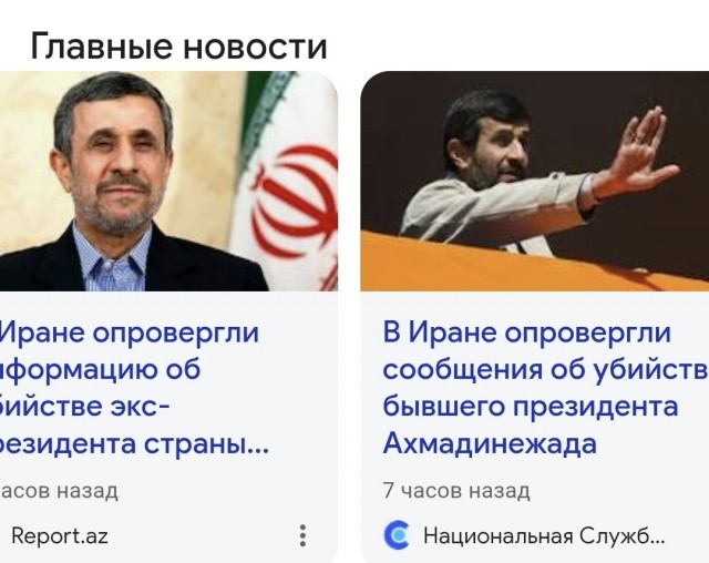 Убит бывший президент Ирана Махмуд Ахмадинеджад