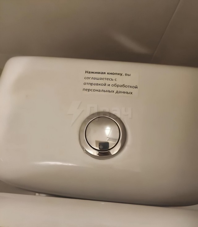 И политикой конфиденциальности