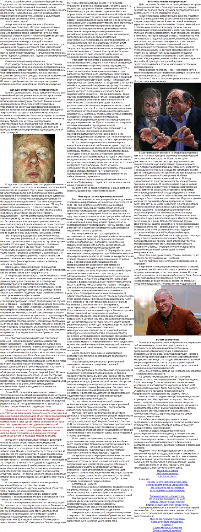Просто поясните,почему в СССР денег хватало на все,а сейчас нет?