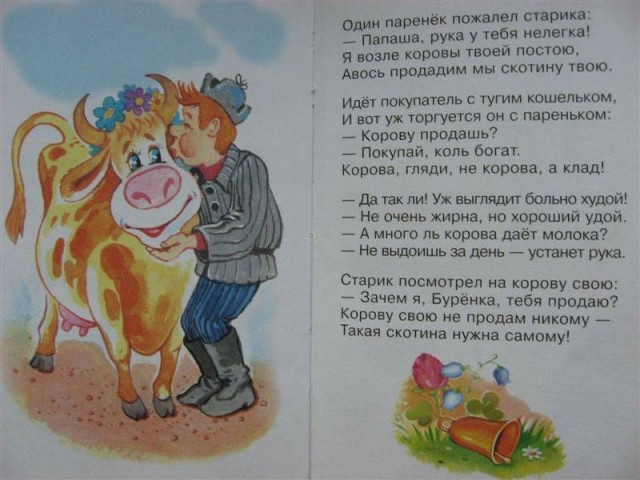 Этот, продаст что хочешь