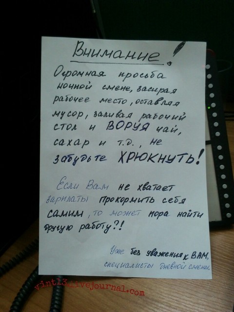 Не забудьте хрюкнуть!