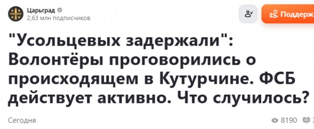 "Говорят, их уже задержали": на место исчезновения Усольцевых прибыли спецслужбы