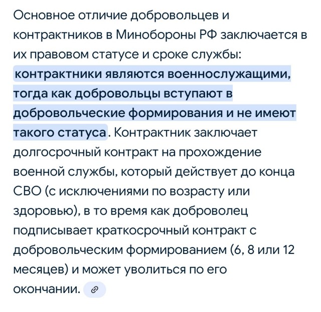 336 тыс человек подписали контракт с Минобороны в 2025 году