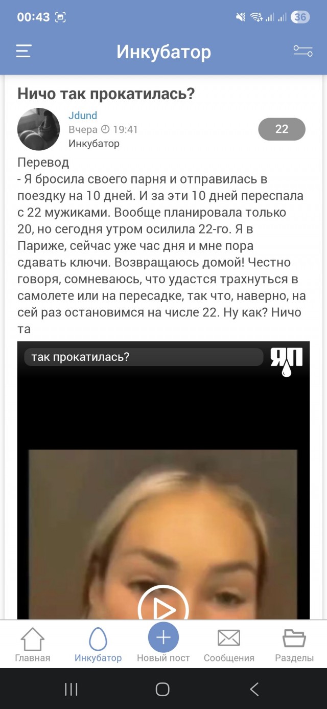 Ничо так прокатилась?