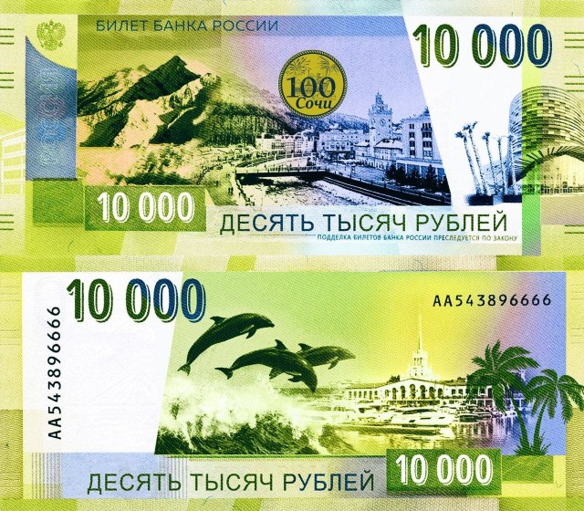 Депутаты ГД предложили ввести купюру номиналом 10 тыс. рублей