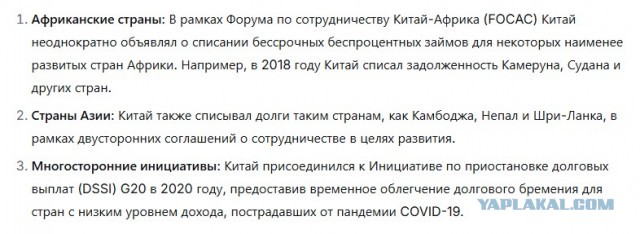 Какие долги Россия списывает другим странам и почему.
