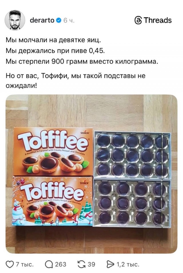 Шринкфляция