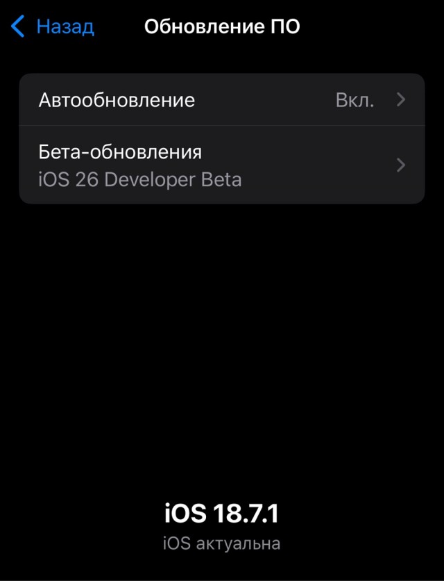 Обнова