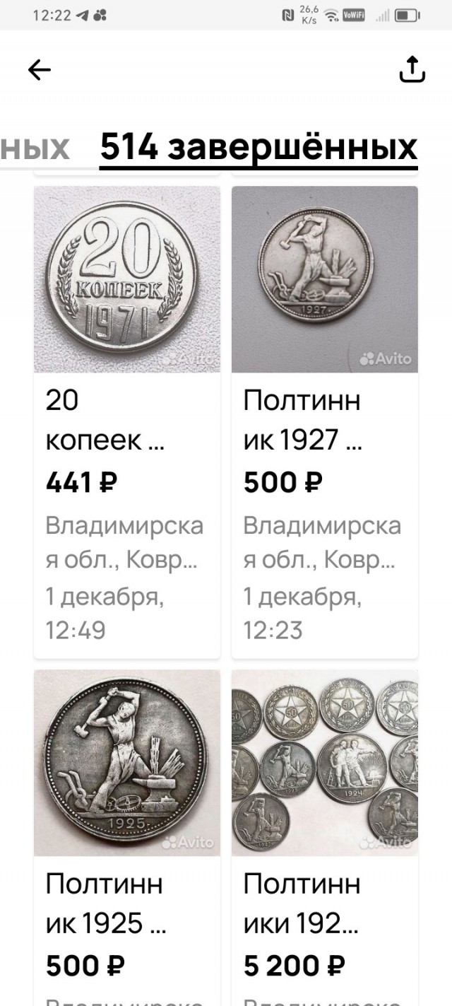 Кидалы с Авито