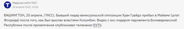 Николас Мадуро вместе с женой был захвачен и вывезен из страны