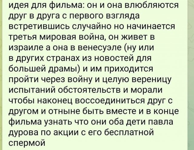 Муж и жена из Бразилии узнали, что они брат и сестра